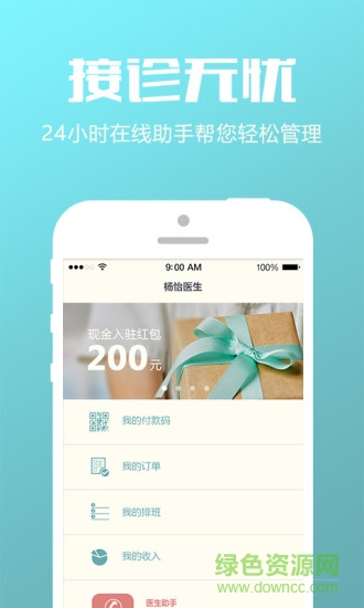 的的心理师 v1.3 安卓版0
