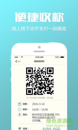 的的心理师 v1.3 安卓版2