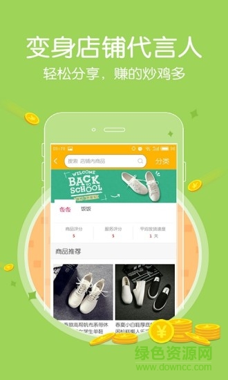 10足鞋库 v2.4.0 安卓版3