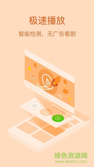 视频加速狗vip修改版 v1.25 安卓清爽版0