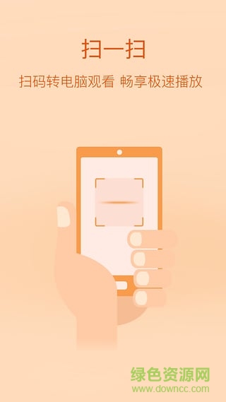 视频加速狗vip修改版 v1.25 安卓清爽版1