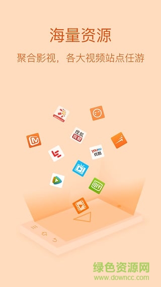 视频加速狗vip修改版 v1.25 安卓清爽版3