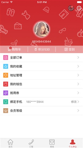 慧持家用户端(外卖服务) v1.0.1 安卓版2