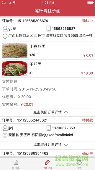 慧持家外卖端 v1.0.0 安卓版2