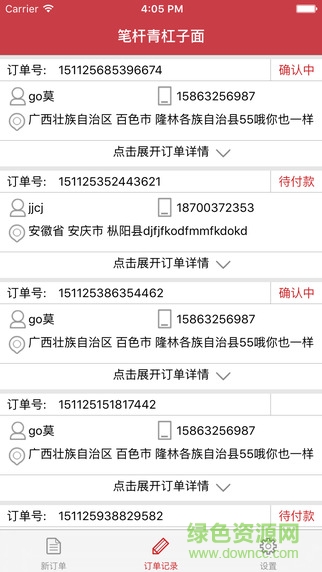 慧持家外卖端 v1.0.0 安卓版0