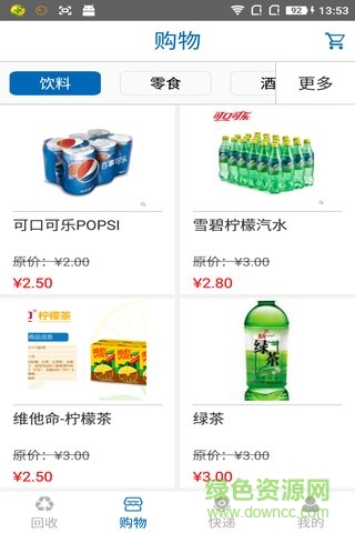 e袋收(废品回收) v1.0 安卓版2