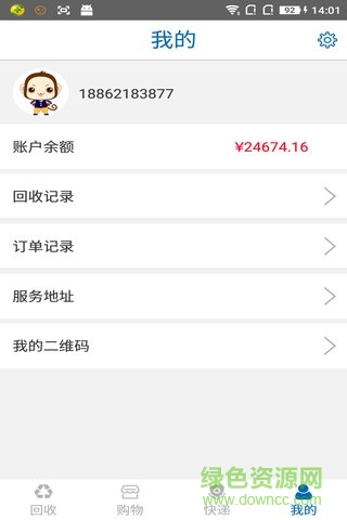 e袋收(废品回收) v1.0 安卓版3