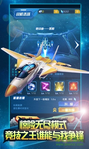 幻想战机内购修改版 v1.0 安卓版1