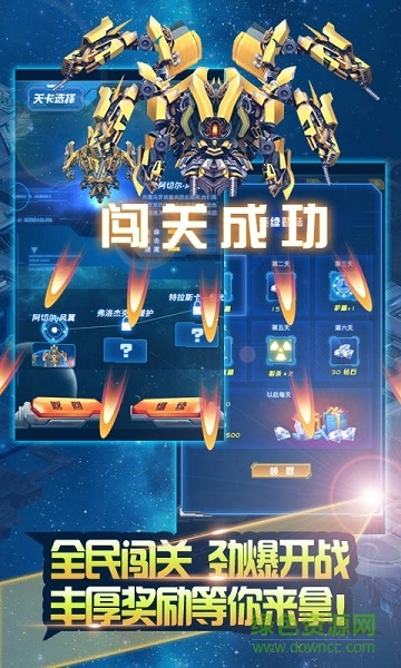 幻想战机内购修改版 v1.0 安卓版2