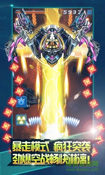 幻想战机内购修改版 v1.0 安卓版3