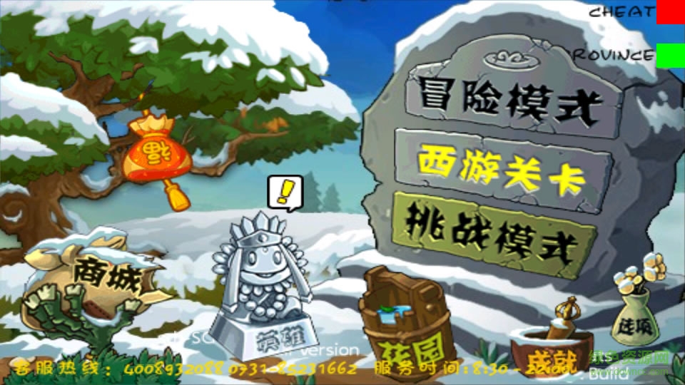 植物大战僵尸无尽版暑假版 植物大战僵尸无尽版暑假版下载