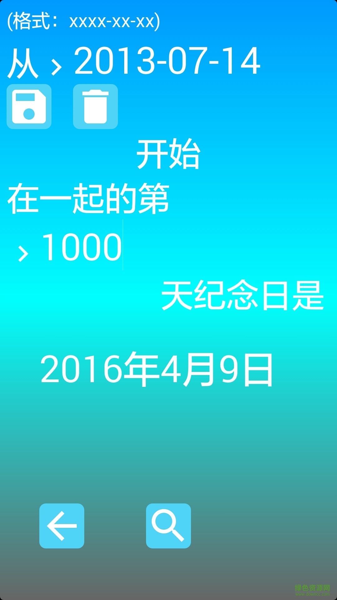 恋爱纪念日(情侣必备) v2.2 安卓版2