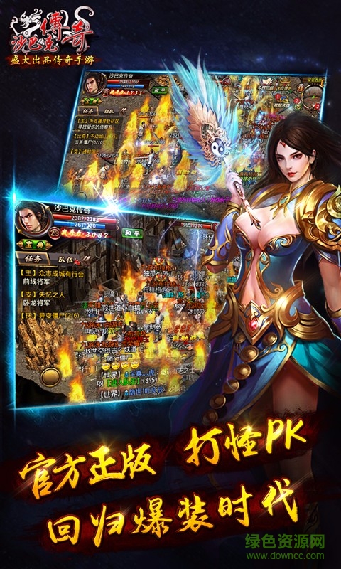 沙巴克传奇当乐客户端 v1.0.21.0 安卓版1