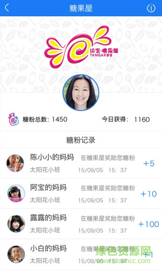 中国联通互动宝宝园长版 v3.2.1 安卓版0