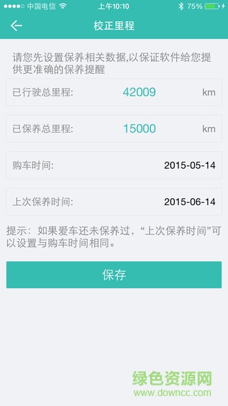 蓝牙elm327obd检测app(ObdElm327) v1.4 安卓中文版0