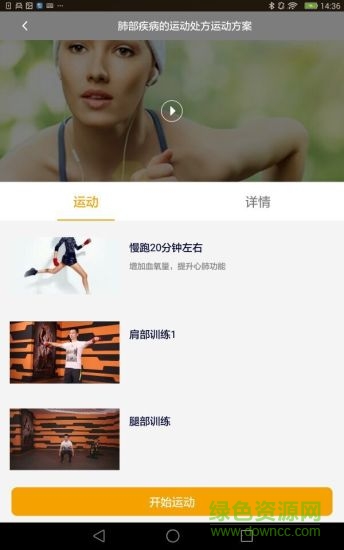 加动健康 v1.2.0 安卓版1