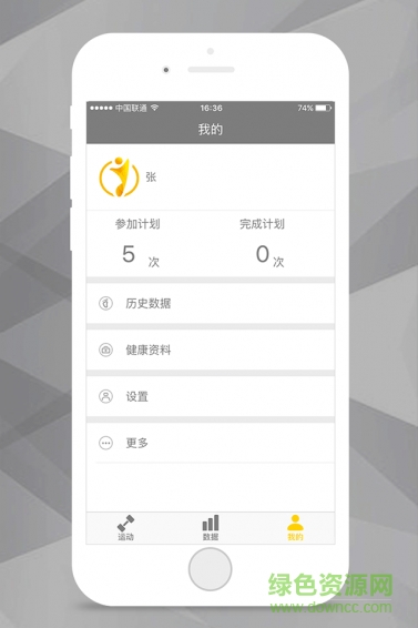 加动健康 v1.2.0 安卓版2