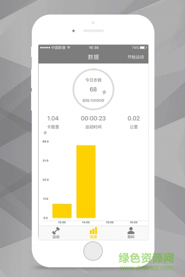 加动健康 v1.2.0 安卓版3