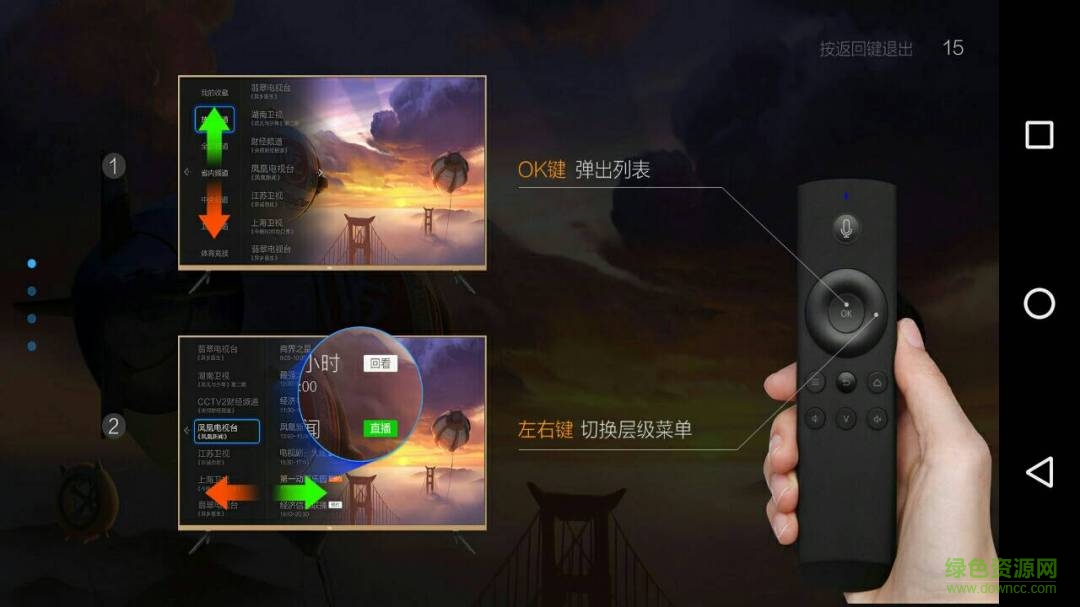 小微直播软件 v2.2.3 官网pc版0