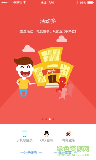 游泡泡 v1.2.2 安卓版1