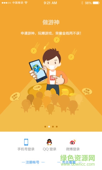游泡泡 v1.2.2 安卓版0