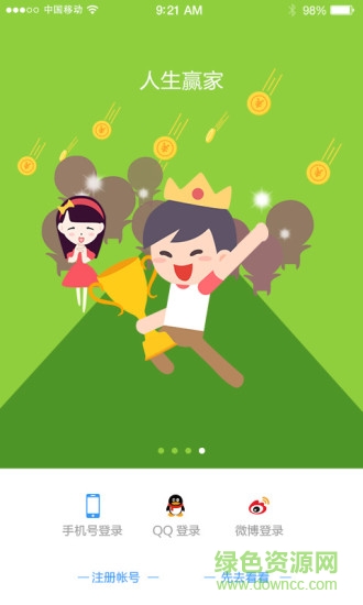 游泡泡 v1.2.2 安卓版2