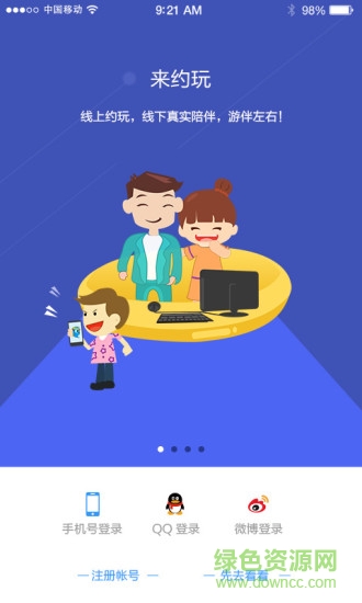 游泡泡 v1.2.2 安卓版3