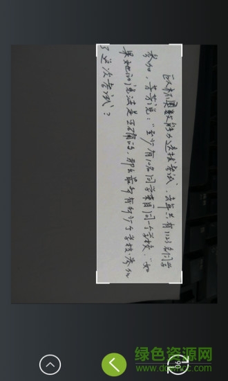 学霸拍 v4.3.2 安卓版2