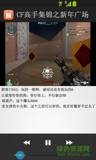 游戏礼包助手 v1.0 安卓版0