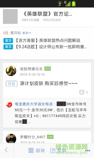 游戏礼包助手 v1.0 安卓版3