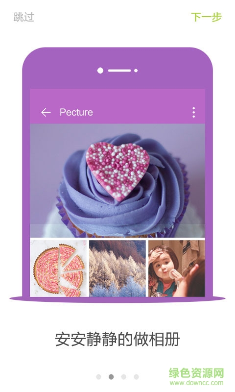 秒图(相册管理) v1.0 安卓版2