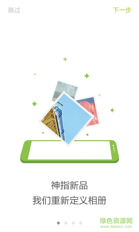 秒图(相册管理) v1.0 安卓版1