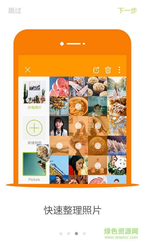 秒图(相册管理) v1.0 安卓版3
