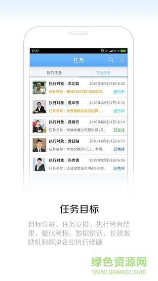 团队激励宝(团队管理) v6.8.7 安卓版1