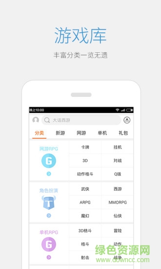 天天抢礼包 v2.8.1 安卓版1