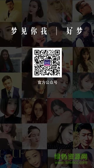 好梦(睡前读物) v1.0.0 安卓版1