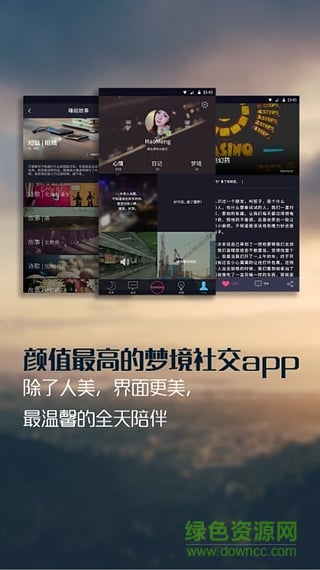 好梦(睡前读物) v1.0.0 安卓版2