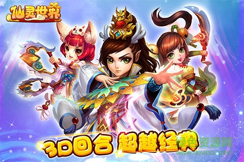 仙灵世界安峰版 v0.7.6 安卓版0