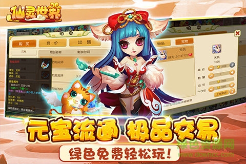 仙灵世界安峰版 v0.7.6 安卓版1