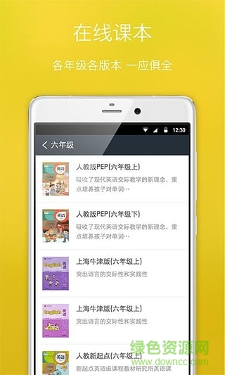 沪江盒子手机版 v1.1.2 安卓版1