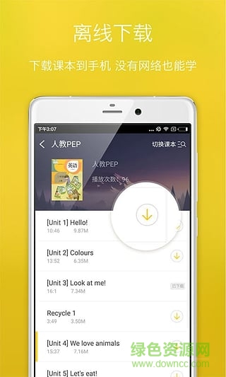 沪江盒子手机版 v1.1.2 安卓版2