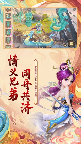 大话西游手游测试服 v1.1.102 安卓最新版本3