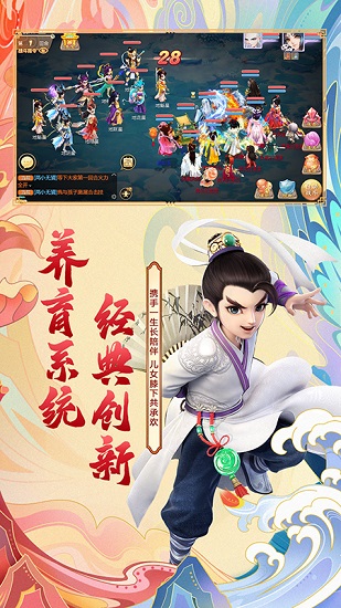 大话西游手游测试服 v1.1.102 安卓最新版本2