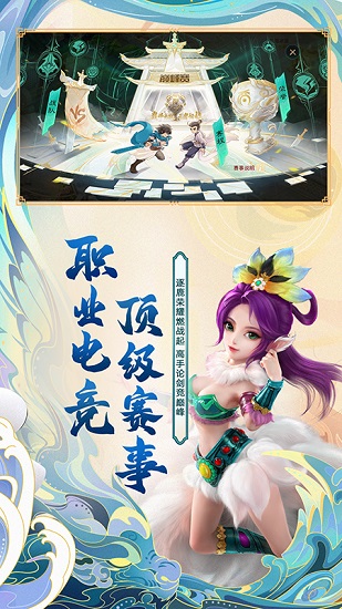 大话西游手游测试服 v1.1.102 安卓最新版本1