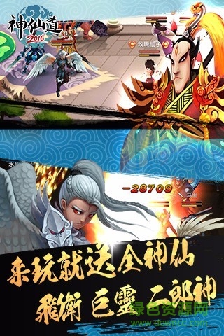 斗鱼神仙道高清重制版 v2.7.9 安卓版1