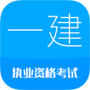 2016一级建筑师考试