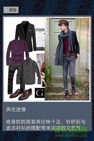 男士衣饰搭配(男搭配2016) v3.3 安卓版3