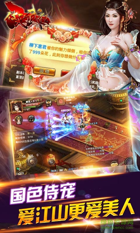 破天武狂百度版 v1.0.54 安卓版1