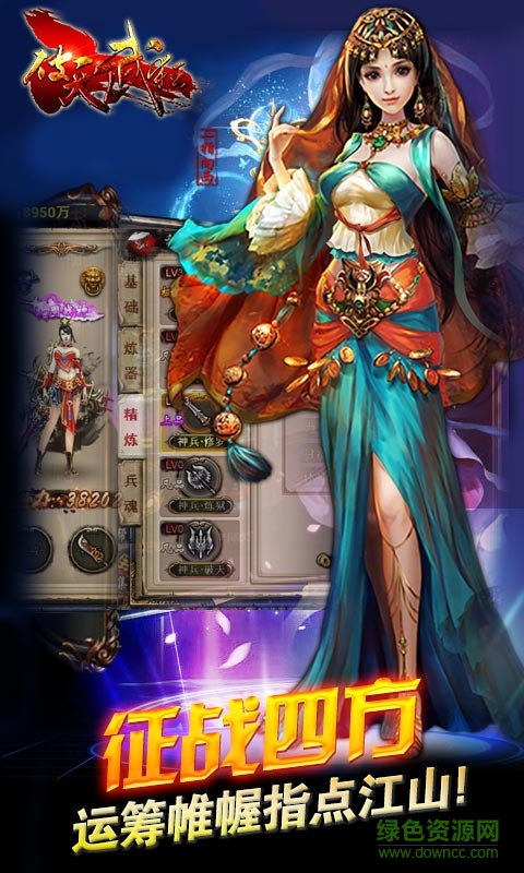 破天武狂百度版 v1.0.54 安卓版2