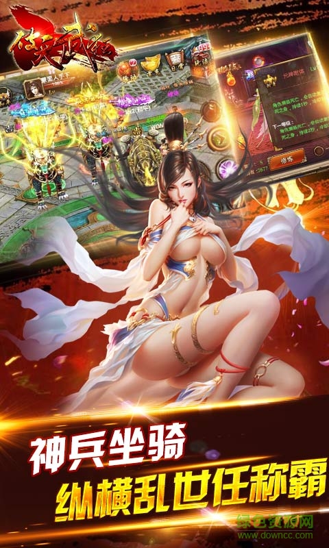 破天武狂百度版 v1.0.54 安卓版4